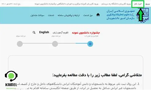 سامانه سجاد سامانه سجاد