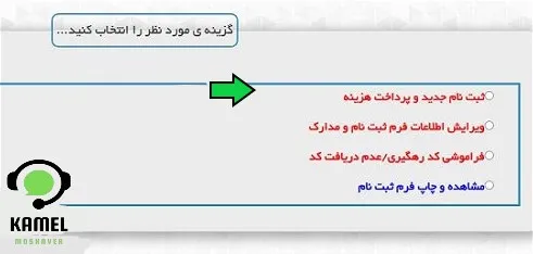 ثبت نام ارشد وزارت بهداشت ثبت نام ارشد وزارت بهداشت