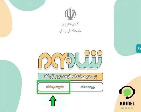 سایت شادبوم shadboom.medu.ir سایت شادبوم shadboom.medu.ir