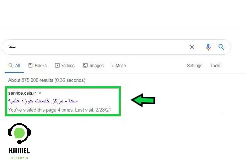 سامانه سخا حوزه سامانه سخا حوزه