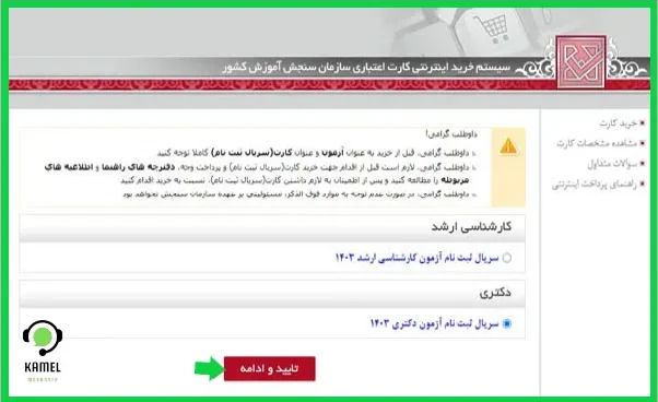 سایت ثبت نام آزمون دکتری دانشگاه آزاد sanjesh.org سایت ثبت نام آزمون دکتری دانشگاه آزاد sanjesh.org