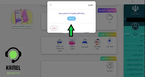 ثبت نام آزمون تیزهوشان ثبت نام آزمون تیزهوشان