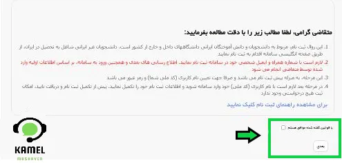 سامانه سجاد سامانه سجاد