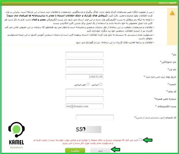 محرومیت ثبت نام آزمون دکتری محرومیت ثبت نام آزمون دکتری