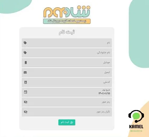 سایت شادبوم shadboom.medu.ir سایت شادبوم shadboom.medu.ir