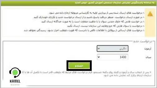 ثبت نام مجدد آزمون دکتری ثبت نام مجدد آزمون دکتری