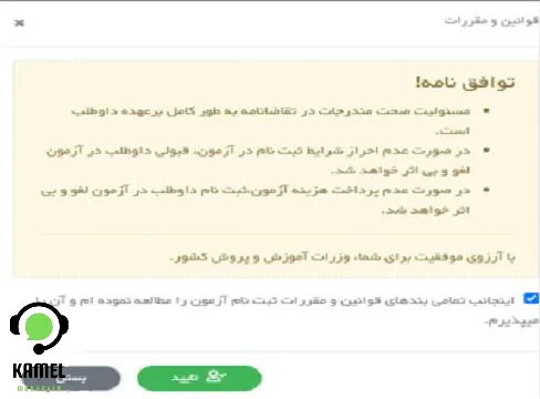 ثبت نام آزمون تیزهوشان ثبت نام آزمون تیزهوشان