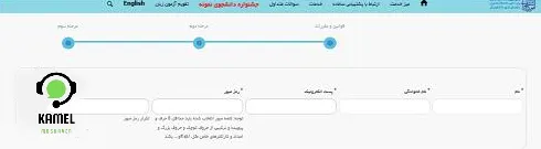 سامانه سجاد سامانه سجاد