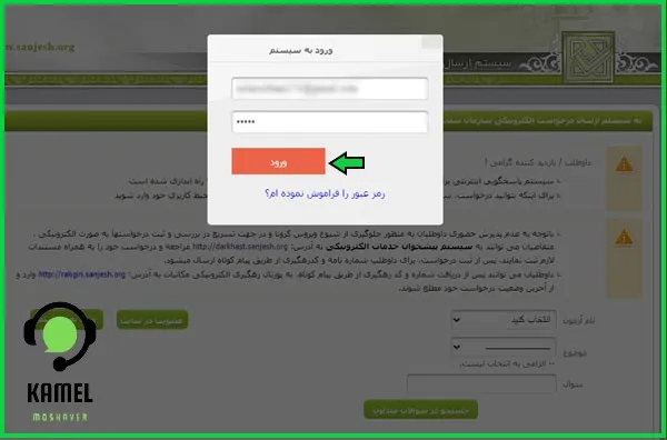 محرومیت ثبت نام آزمون دکتری محرومیت ثبت نام آزمون دکتری