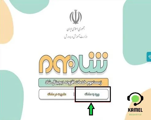 سایت شادبوم shadboom.medu.ir سایت شادبوم shadboom.medu.ir