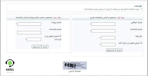 اعلام نتایج انتخاب رشته دکتری اعلام نتایج انتخاب رشته دکتری