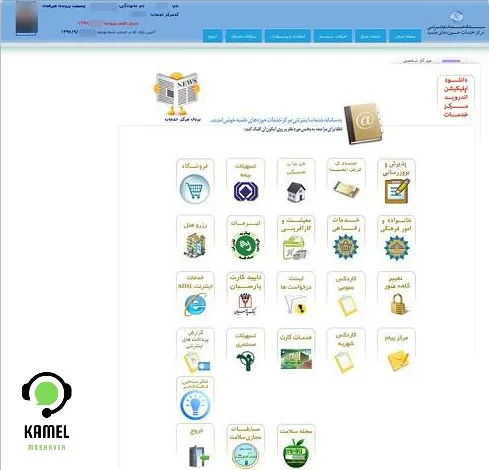 سامانه سخا حوزه سامانه سخا حوزه