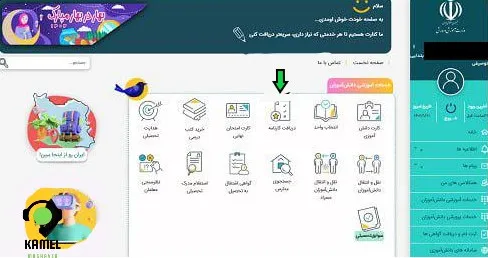 مای مدیو کارنامه مای مدیو کارنامه