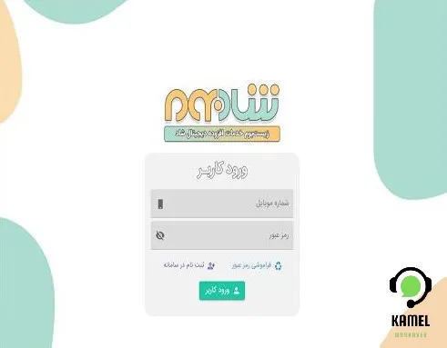 سایت شادبوم shadboom.medu.ir سایت شادبوم shadboom.medu.ir