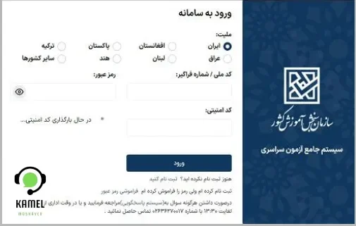 سایت سنجش اعلام نتایج کنکور سایت سنجش اعلام نتایج کنکور