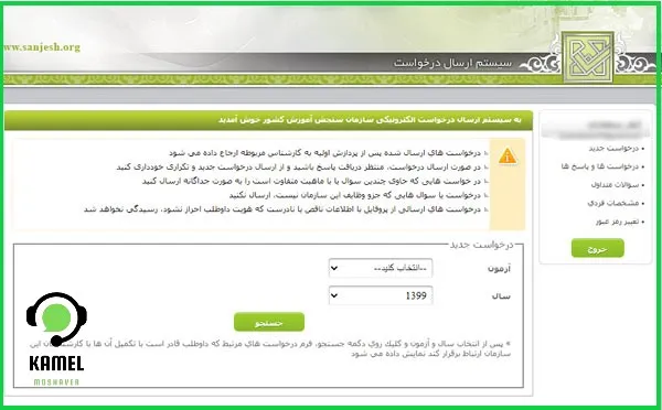 محرومیت ثبت نام آزمون دکتری محرومیت ثبت نام آزمون دکتری