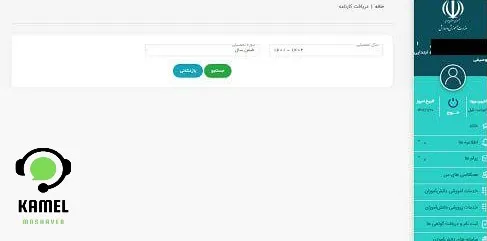مای مدیو کارنامه مای مدیو کارنامه