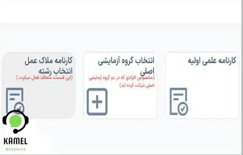 سایت سنجش اعلام نتایج کنکور سایت سنجش اعلام نتایج کنکور