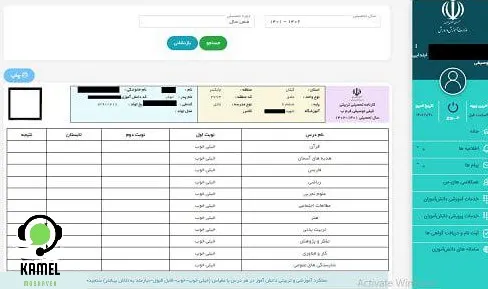 مای مدیو کارنامه مای مدیو کارنامه