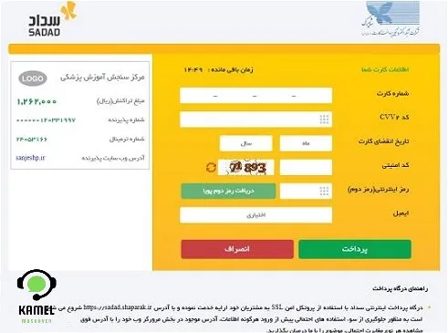 ثبت نام ارشد وزارت بهداشت ثبت نام ارشد وزارت بهداشت