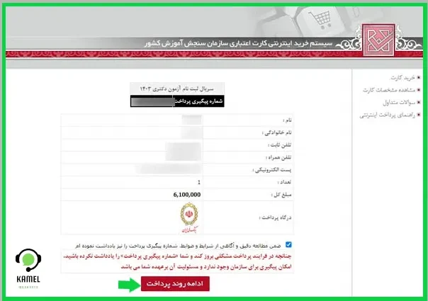سایت ثبت نام آزمون دکتری دانشگاه آزاد sanjesh.org سایت ثبت نام آزمون دکتری دانشگاه آزاد sanjesh.org