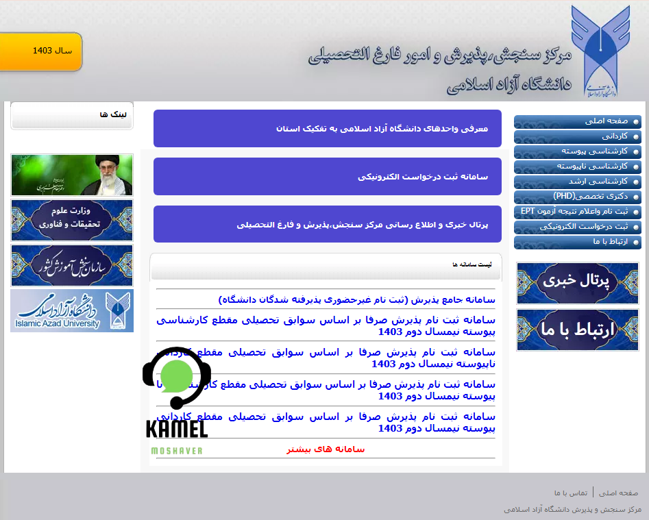 سایت دکتری بدون آزمون دانشگاه آزاد azmoon.org سایت دکتری بدون آزمون دانشگاه آزاد azmoon.org