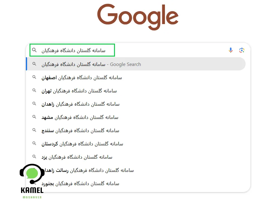 ورود به سامانه گلستان دانشگاه فرهنگیان ورود به سامانه گلستان دانشگاه فرهنگیان
