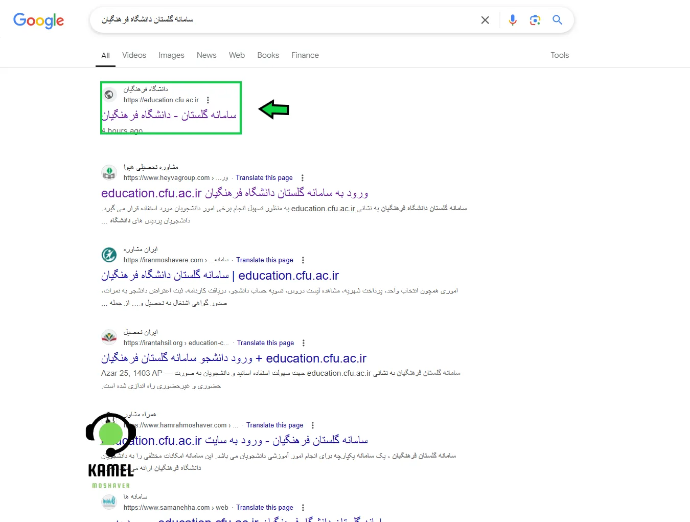 ورود به سامانه گلستان دانشگاه فرهنگیان ورود به سامانه گلستان دانشگاه فرهنگیان