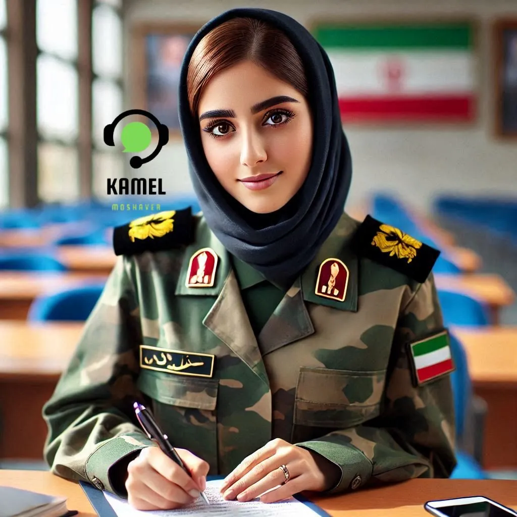 نظام وظیفه تهران نظام وظیفه تهران