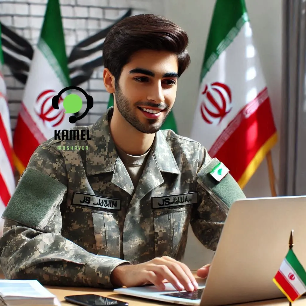 آزمون استخدامی سازمان قضایی نیروهای مسلح گزینش ارتش جمهوری اسلامی ایران آجا