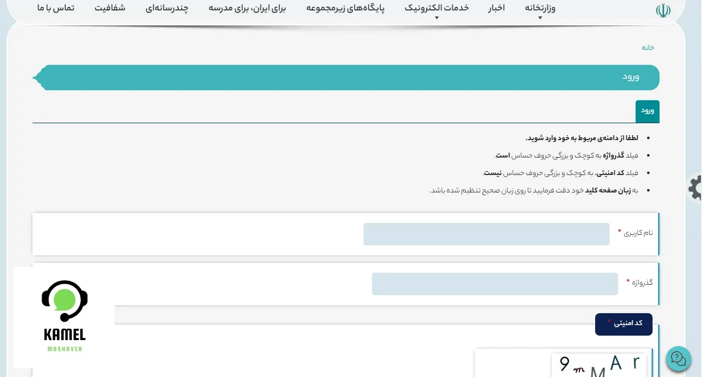 سایت آموزش و پرورش سایت آموزش و پرورش