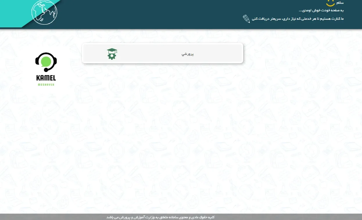 my medu.ir کارنامه my medu.ir کارنامه