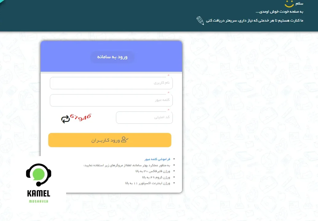 Pada medu ir دریافت کارنامه سامانه پادا (pada.medu.ir)