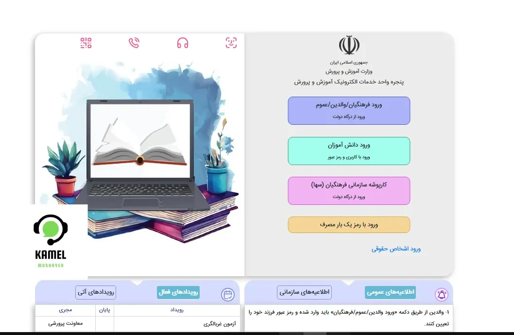 my medu.ir کارنامه my medu.ir کارنامه