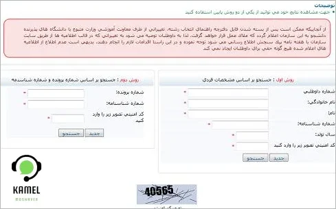 نتایج اولیه آزمون دکتری نتایج اولیه آزمون دکتری