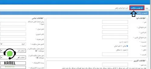 ثبت نام بنیاد ملی نخبگان ثبت نام بنیاد ملی نخبگان