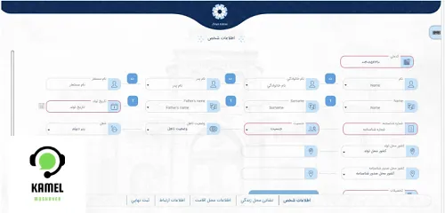 نحوه ورود و ثبت نام در سامانه میخک mikhak.mfa.gov.ir نحوه ورود و ثبت نام در سامانه میخک mikhak.mfa.gov.ir