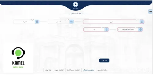 نحوه ورود و ثبت نام در سامانه میخک mikhak.mfa.gov.ir نحوه ورود و ثبت نام در سامانه میخک mikhak.mfa.gov.ir