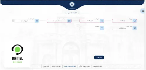 نحوه ورود و ثبت نام در سامانه میخک mikhak.mfa.gov.ir نحوه ورود و ثبت نام در سامانه میخک mikhak.mfa.gov.ir