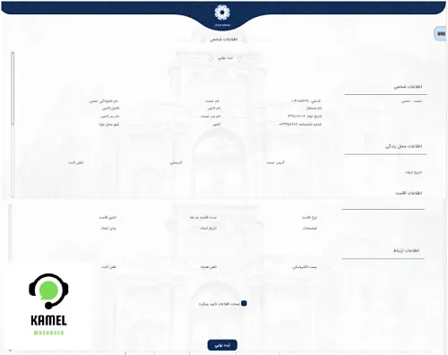 نحوه ورود و ثبت نام در سامانه میخک mikhak.mfa.gov.ir نحوه ورود و ثبت نام در سامانه میخک mikhak.mfa.gov.ir