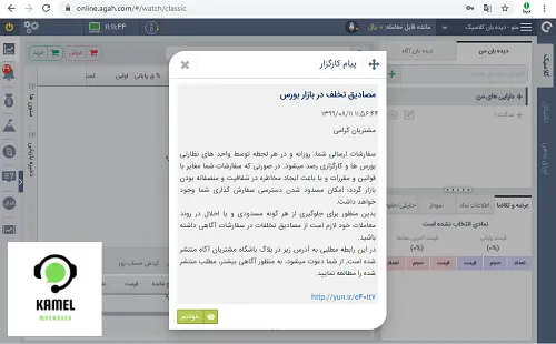 ورود به سایت آنلاین آگاه ورود به سایت آنلاین آگاه