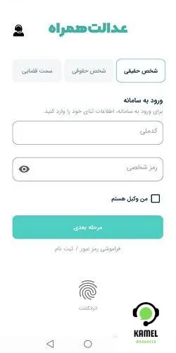 دانلود برنامه ورود به سامانه ثنا دانلود برنامه ورود به سامانه ثنادانلود برنامه ورود به سامانه ثنا