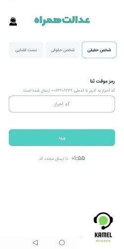 دانلود برنامه ورود به سامانه ثنا دانلود برنامه ورود به سامانه ثنا
