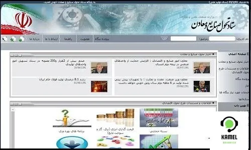 سامانه صدور جواز تاسیس سامانه صدور جواز تاسیس