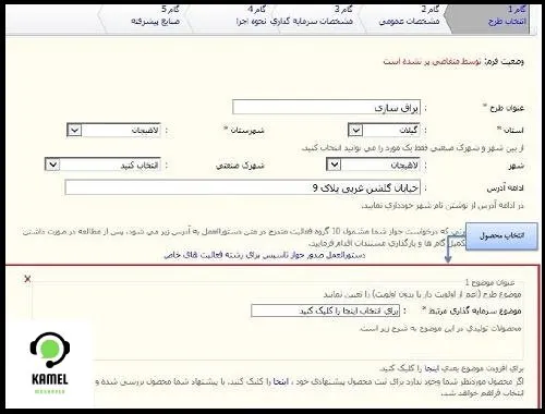 سامانه صدور جواز تاسیس سامانه صدور جواز تاسیس