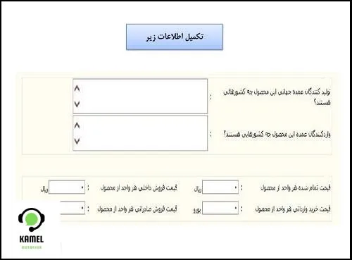 سامانه صدور جواز تاسیس سامانه صدور جواز تاسیس