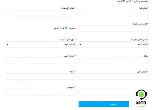سامانه فروش یکپارچه خودرو esalecar.ir سامانه فروش یکپارچه خودرو esalecar.ir