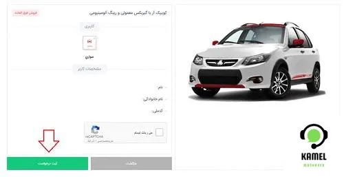سامانه فروش یکپارچه خودرو esalecar.ir سامانه فروش یکپارچه خودرو esalecar.ir
