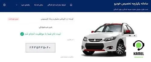 سامانه فروش یکپارچه خودرو esalecar.ir سامانه فروش یکپارچه خودرو esalecar.ir