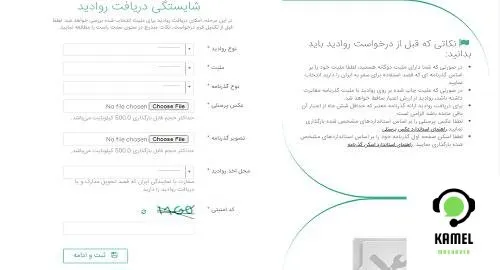 ثبت نام ویزای ایران ثبت نام ویزای ایران